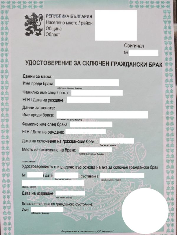 Certified Translation of Bulgarian Marriage Certificate from Bulgarian ...